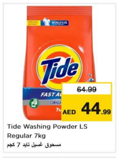 TIDE Detergent available at Nesto Hypermarket in UAE - Dubai