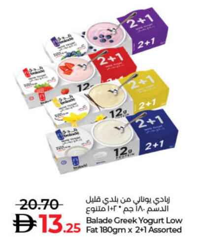 Greek Yoghurt available at Lulu Hypermarket in UAE - Umm al Quwain