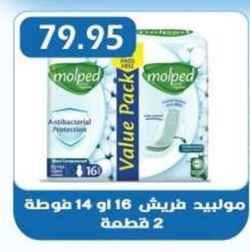 available at بشاير هايبرماركت in Egypt - القاهرة