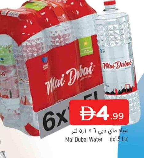 MAI DUBAI available at AL MADINA in UAE - Sharjah / Ajman