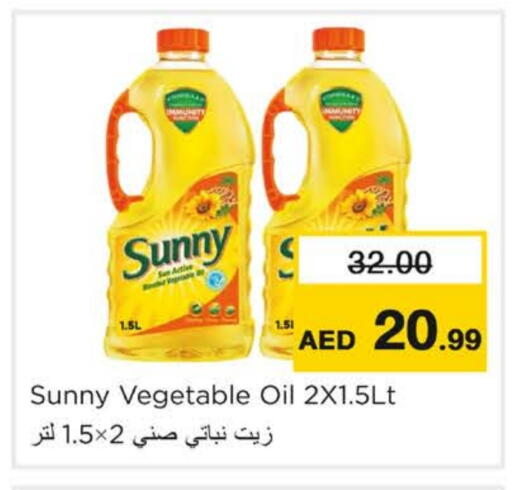 صني زيت نباتي available at نستو هايبرماركت in الإمارات العربية المتحدة , الامارات - رَأْس ٱلْخَيْمَة