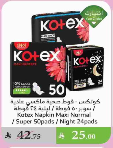 KOTEX available at Al Raya in KSA, Saudi Arabia, Saudi - Al Qunfudhah