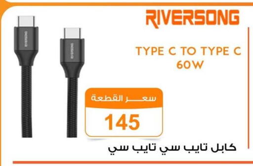 available at جملة ماركت in Egypt - القاهرة
