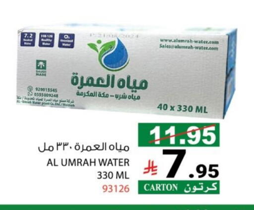 available at هاوس كير in مملكة العربية السعودية, السعودية, سعودية - مكة المكرمة