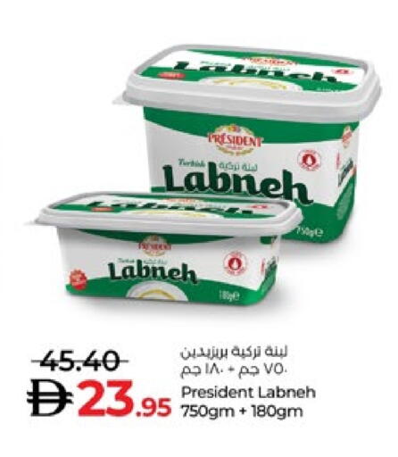 بريزيدنت لبنة available at لولو هايبرماركت in الإمارات العربية المتحدة , الامارات - أبو ظبي