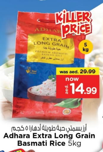 Basmati / Biryani Rice available at Last Chance  in UAE - Fujairah