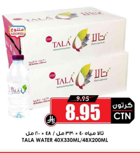 available at Prime Supermarket in KSA, Saudi Arabia, Saudi - Mahayil