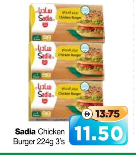 SADIA Chicken Burger available at Al Madina Hypermarket in UAE - Abu Dhabi
