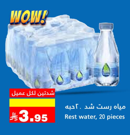 available at Meem Market  in KSA, Saudi Arabia, Saudi - Al Hasa