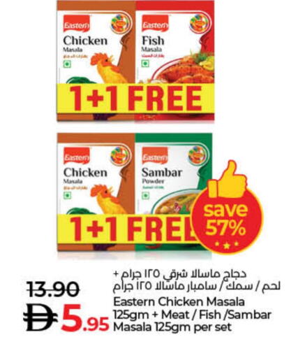إيسترن بهارات available at لولو هايبرماركت in الإمارات العربية المتحدة , الامارات - ٱلْفُجَيْرَة‎