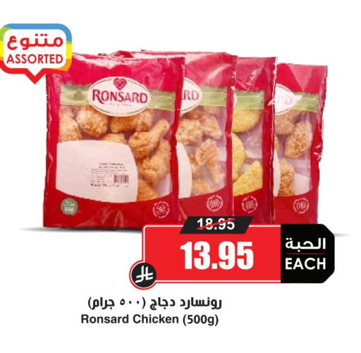 available at Prime Supermarket in KSA, Saudi Arabia, Saudi - Az Zulfi