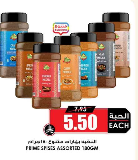 available at Prime Supermarket in KSA, Saudi Arabia, Saudi - Rafha