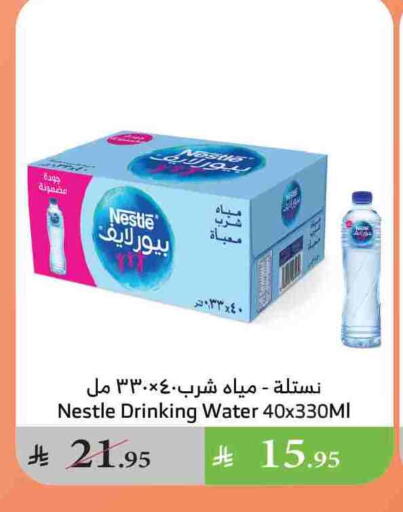 نستله بيور لايف available at الراية in مملكة العربية السعودية, السعودية, سعودية - تبوك