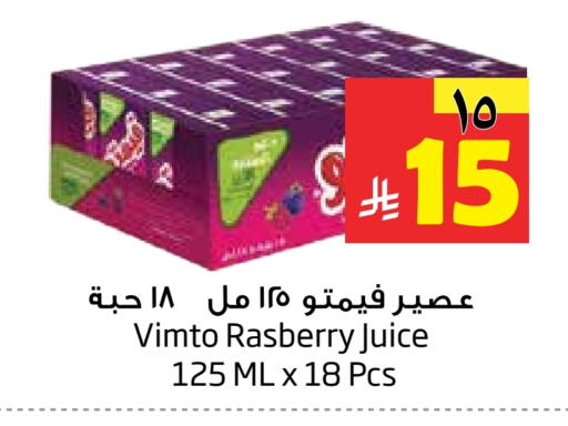 VIMTO available at Layan Hyper in KSA, Saudi Arabia, Saudi - Al Khobar