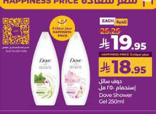DOVE Shower Gel available at LULU Hypermarket in KSA, Saudi Arabia, Saudi - Al-Kharj