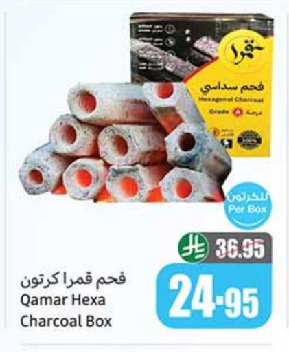 available at أسواق عبد الله العثيم in مملكة العربية السعودية, السعودية, سعودية - الخبر‎