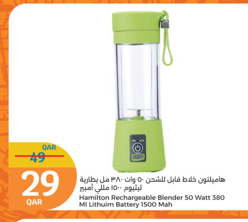 أدوات المطبخ in سيتي هايبرماركت, قطر Offers - قطر بيورير خلاط/مطحنة available at سيتي هايبرماركت in قطر - الشحانية