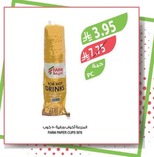 available at المزرعة in مملكة العربية السعودية, السعودية, سعودية - الباحة