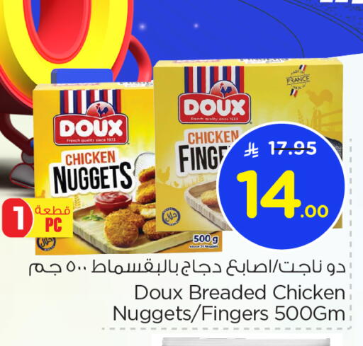 DOUX available at Nesto in KSA, Saudi Arabia, Saudi - Jubail