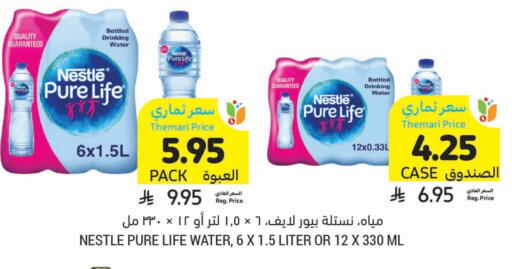 NESTLE PURE LIFE available at Tamimi Market in KSA, Saudi Arabia, Saudi - Unayzah