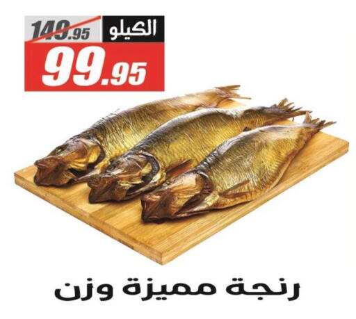 available at الفرجاني هايبر ماركت in Egypt - القاهرة