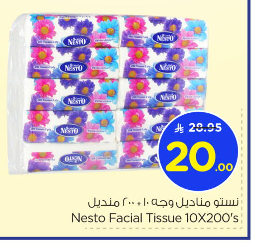 available at Nesto in KSA, Saudi Arabia, Saudi - Jubail