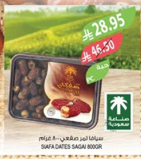 available at المزرعة in مملكة العربية السعودية, السعودية, سعودية - أبها
