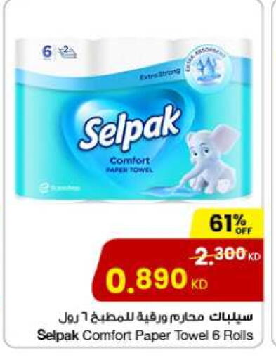 available at The Sultan Center in Kuwait - Ahmadi Governorate