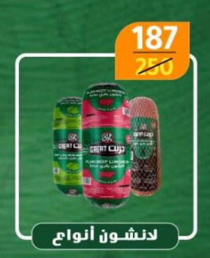 available at وكالة المنصورة - الدقهلية‎ in Egypt - القاهرة