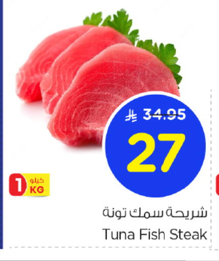 Tuna available at Nesto in KSA, Saudi Arabia, Saudi - Riyadh