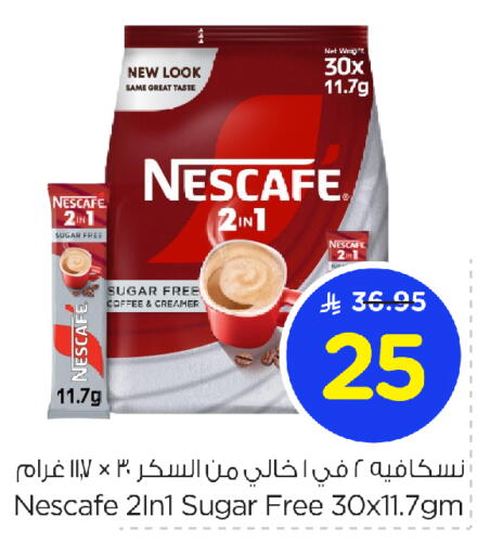 نسكافيه Coffee 2in1 available at نستو in مملكة العربية السعودية, السعودية, سعودية - الأحساء‎