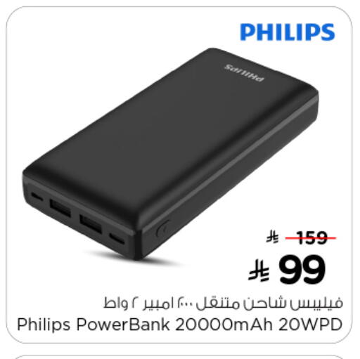 PHILIPS Powerbank available at Nesto in KSA, Saudi Arabia, Saudi - Al Majmaah