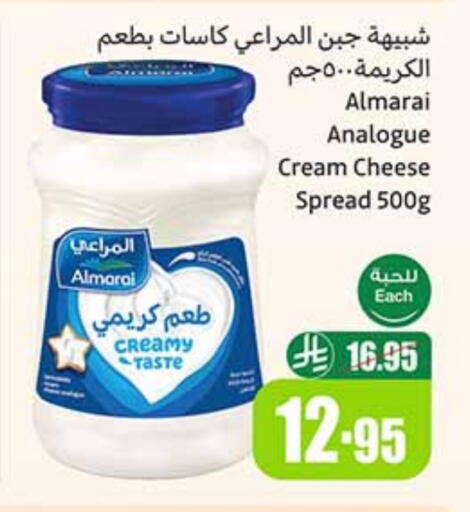 ALMARAI Cream Cheese available at Othaim Markets in KSA, Saudi Arabia, Saudi - Unayzah
