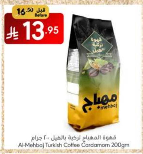 قهوة available at مانويل ماركت in مملكة العربية السعودية, السعودية, سعودية - الرياض