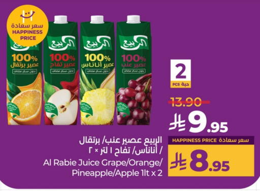 الربيع available at لولو هايبرماركت in مملكة العربية السعودية, السعودية, سعودية - حائل‎
