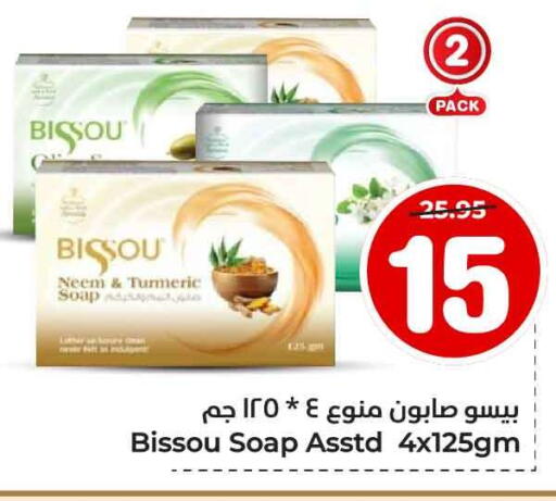 Turmeric available at Hyper Al Wafa in KSA, Saudi Arabia, Saudi - Al-Kharj