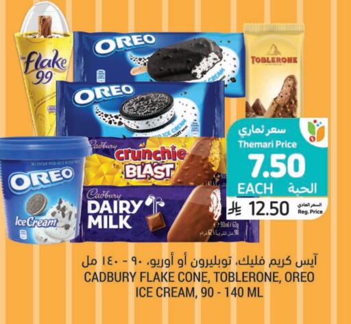 available at Tamimi Market in KSA, Saudi Arabia, Saudi - Al Khobar
