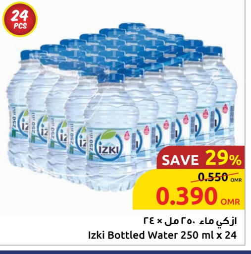 available at مركز سلطان in عُمان - مسقط‎