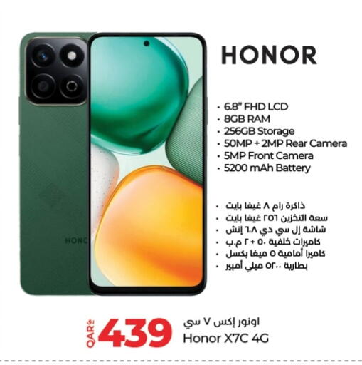 هونر available at لولو هايبرماركت in قطر - الشمال