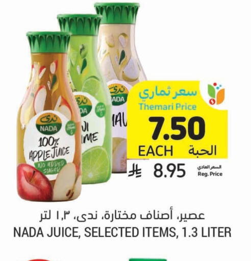 NADA available at Tamimi Market in KSA, Saudi Arabia, Saudi - Ar Rass
