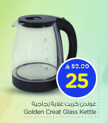 available at نستو in مملكة العربية السعودية, السعودية, سعودية - المجمعة