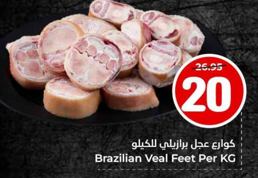 Veal available at Hyper Al Wafa in KSA, Saudi Arabia, Saudi - Jeddah