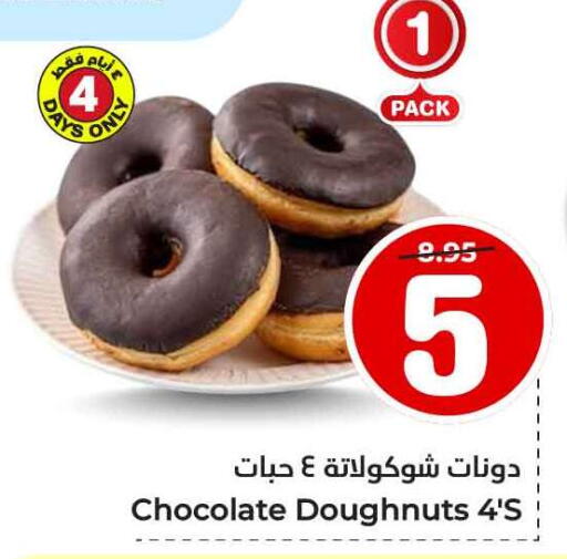 available at Hyper Al Wafa in KSA, Saudi Arabia, Saudi - Jeddah