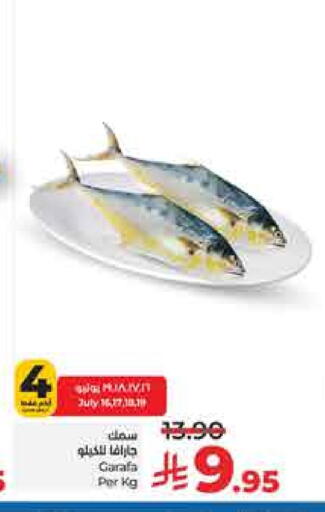 available at لولو هايبرماركت in مملكة العربية السعودية, السعودية, سعودية - حائل‎