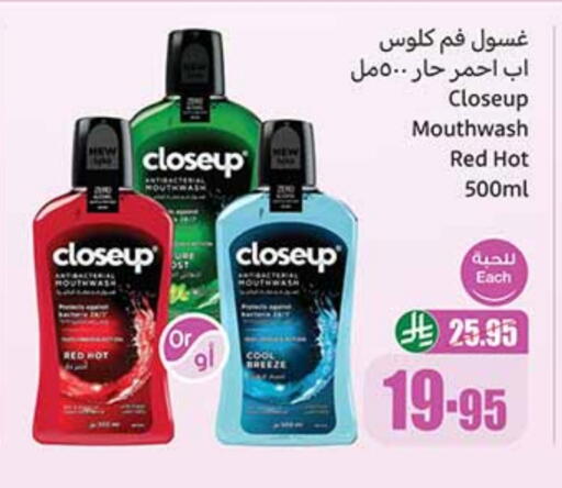 CLOSE UP Mouthwash available at Othaim Markets in KSA, Saudi Arabia, Saudi - Ar Rass