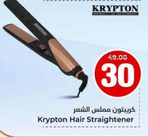 KRYPTON Hair Appliances available at Hyper Al Wafa in KSA, Saudi Arabia, Saudi - Dammam