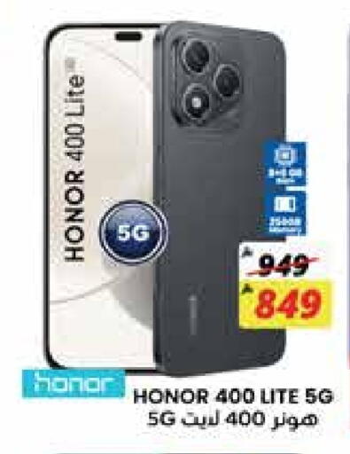 HONOR available at City Flower in KSA, Saudi Arabia, Saudi - Jubail