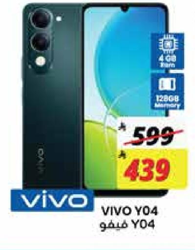 VIVO available at City Flower in KSA, Saudi Arabia, Saudi - Jubail