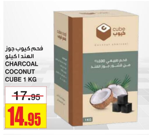 Coconut available at Al Sadhan Stores in KSA, Saudi Arabia, Saudi - Riyadh