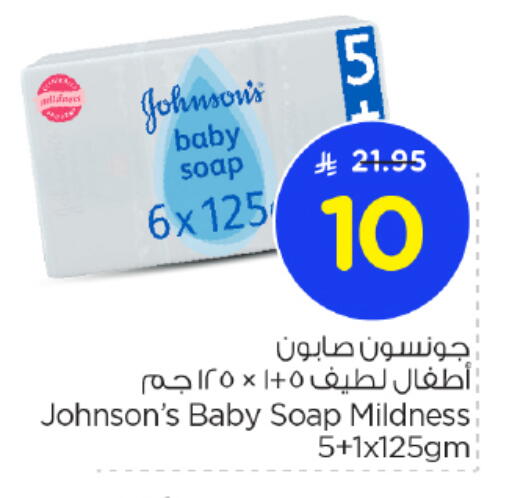 JOHNSONS available at Nesto in KSA, Saudi Arabia, Saudi - Riyadh